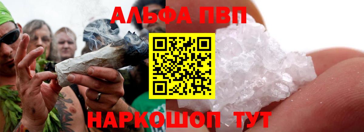 Alpha-PVP  Вход с VPN  наркотики  A PVP СК КРИС  Малоярославец  Alfa_PVP кристаллы  A-PVP мука 