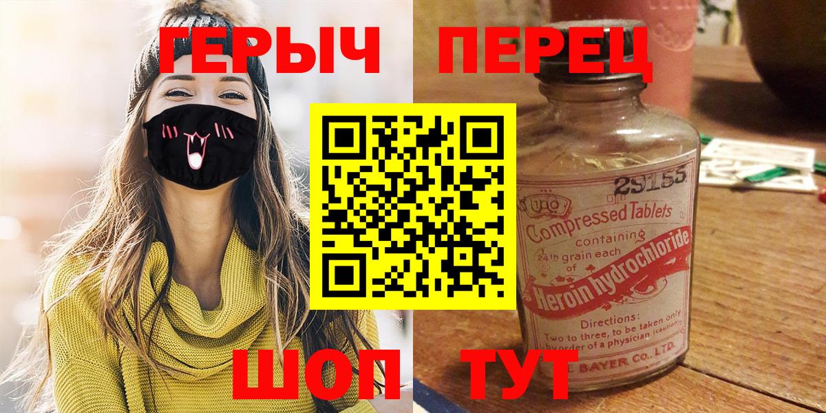 Героин VHQ  Вход с VPN  Малоярославец 