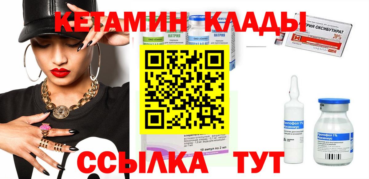 Кетамин VHQ  Вход с VPN  Кетамин VHQ  Малоярославец 
