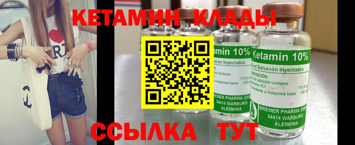 КЕТАМИН ketamine Малоярославец