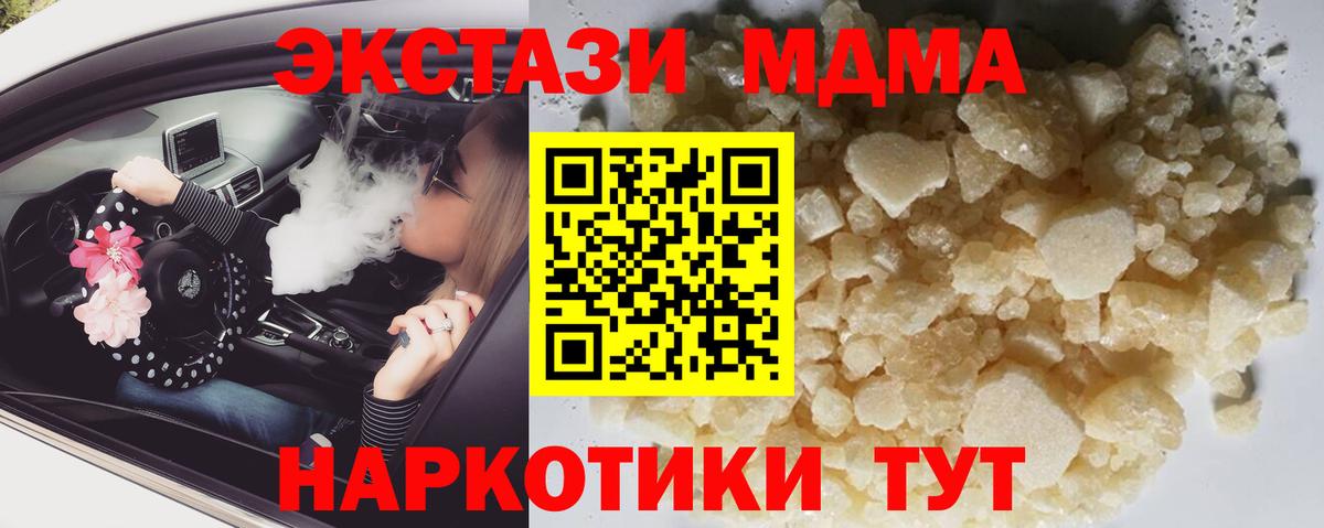 Малоярославец  MDMA VHQ  MDMA  Вход с VPN 