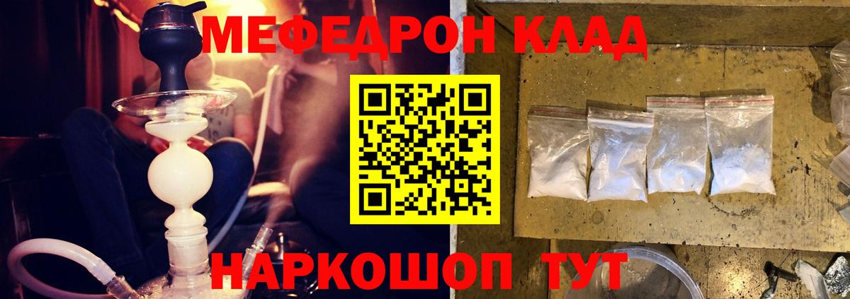 МЯУ-МЯУ  Вход с VPN  Малоярославец  Мефедрон mephedrone 
