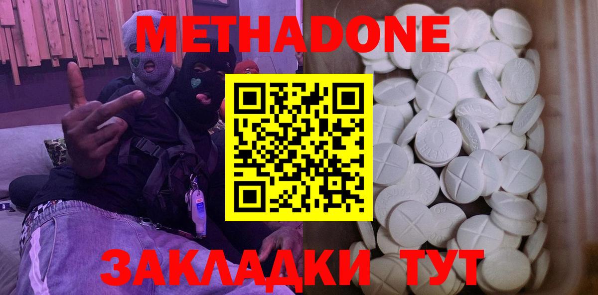 Кодеин Малоярославец
