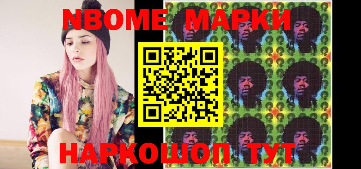 Марки N-bome  Марки NBOMe 1,8мг  Вход с VPN  Малоярославец 