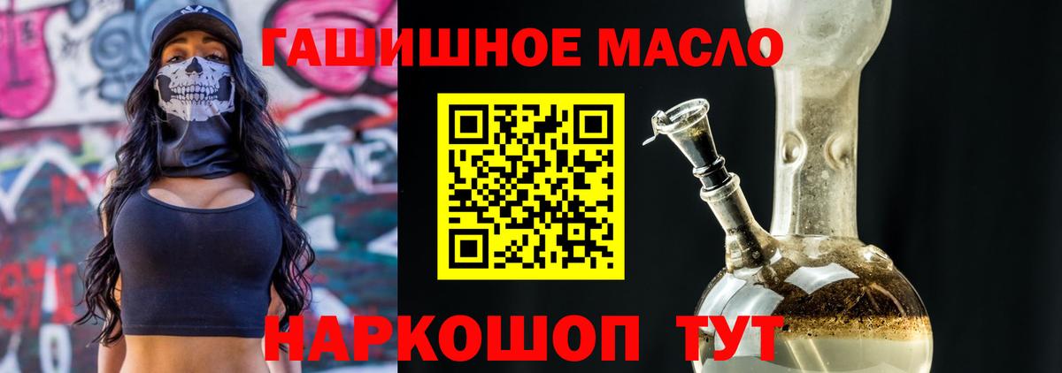 Малоярославец  наркошоп  Вход с VPN  Дистиллят ТГК THC oil 